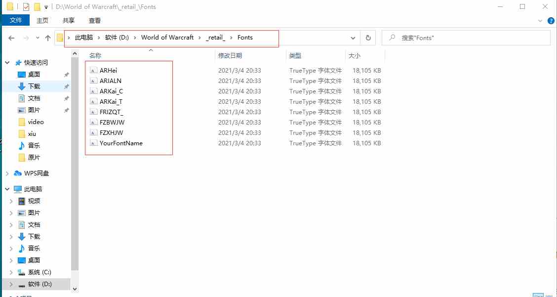 魔獸世界：他們的傷害字體好靚仔！修改字體教程以及字體文件分享