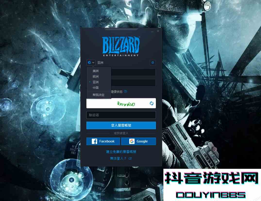 教程貼：如何愉快的去臺(tái)服玩耍魔獸世界