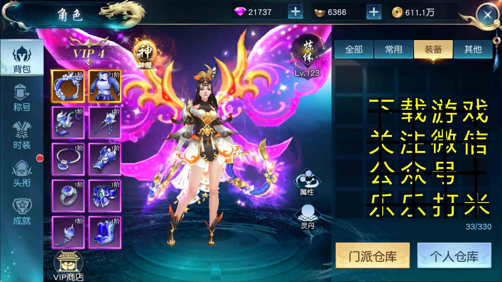 神魔亂舞：新仙俠手游，白蛇仙劫，同伴西王母詳解