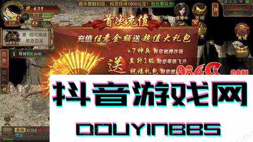 《傳奇霸業手游》試玩：這不是一刀999級的那部神作么？