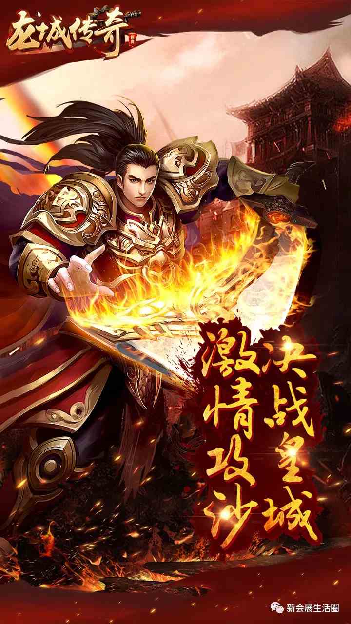 龍城傳奇手游飛升系統玩法 復古手游龍城傳奇飛升系統介紹