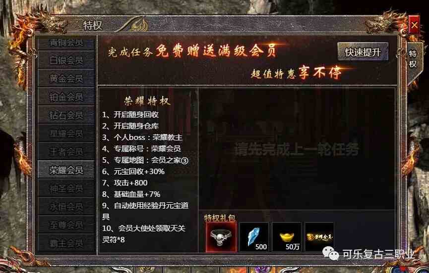 傳奇霸主頁(yè)游怎么快速提升戰(zhàn)力 王者霸業(yè)版?zhèn)髌姘灾鲬?zhàn)力提升攻略