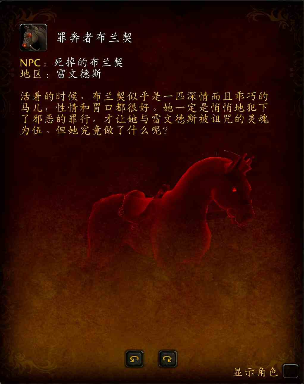 魔獸世界坐騎在哪里打開（魔獸世界坐騎攻略）
