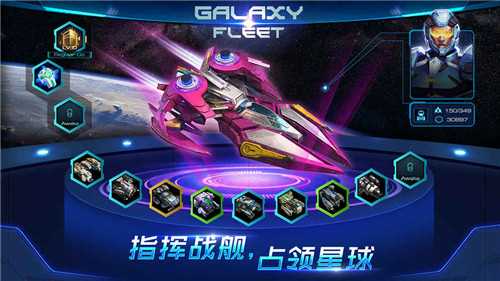星戰(zhàn)航線