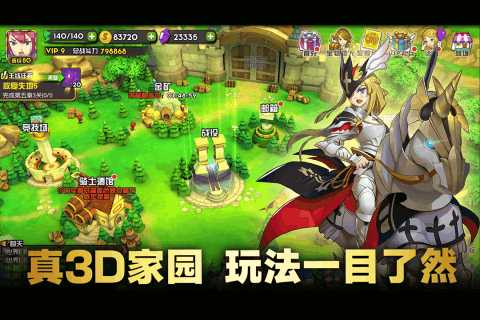 魔靈兵團OL版