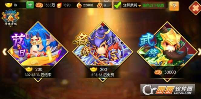 三國之空城計果盤版