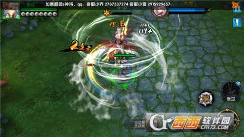 亂戰三國3D