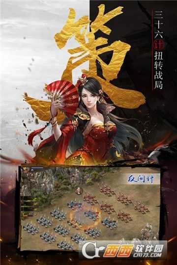 戰棋時代安卓版