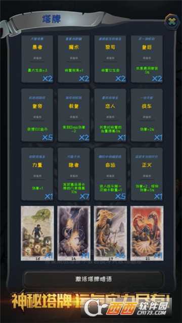 貪玩魔塔ios版