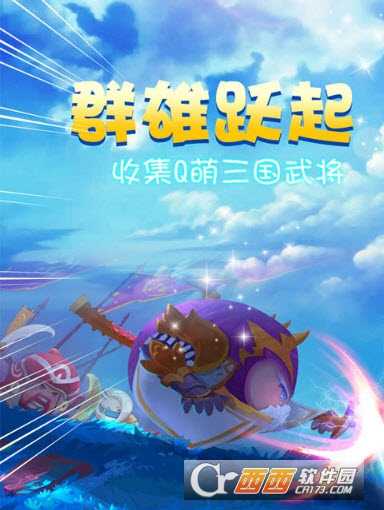 炸裂三國安卓版