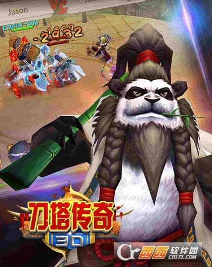 3D刀塔傳奇(刀塔手游)