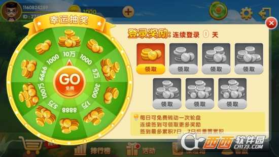 5080游戲中心