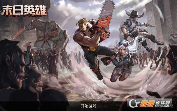 末日英雄安卓版