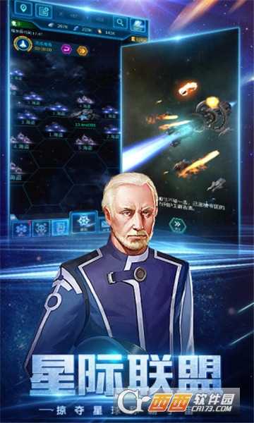星河帝國之銀河戰艦