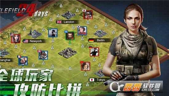 戰場上的24天