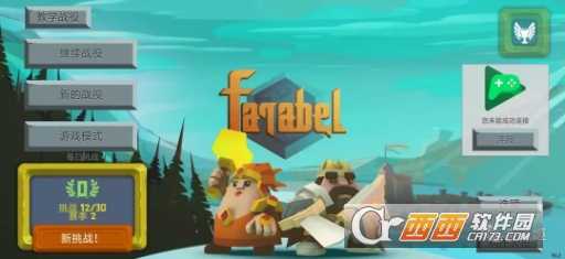 Farabel手機版