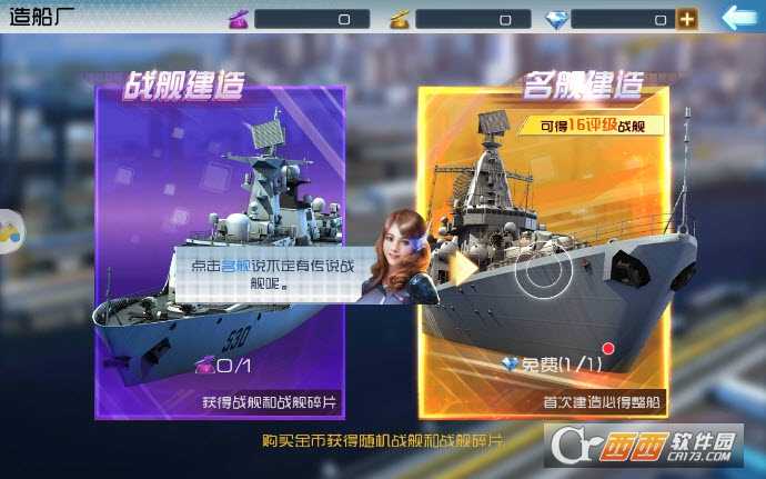 鋼鐵帝國(guó)手游