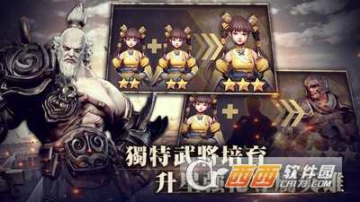 三國BLADE