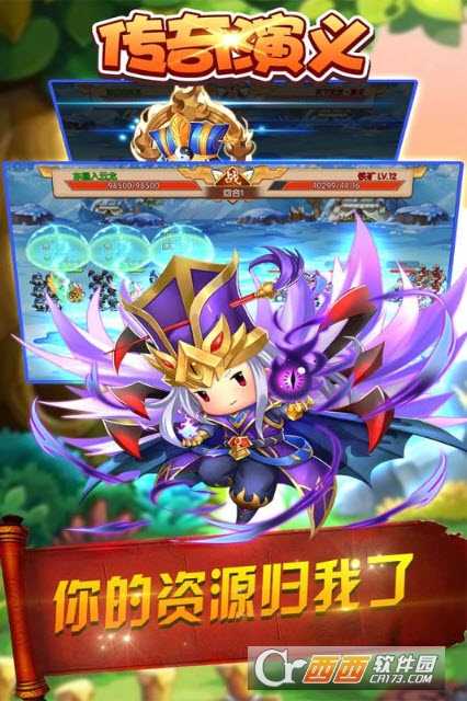 傳奇演義(沙盤帝國)