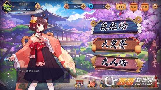 雀魂majsou