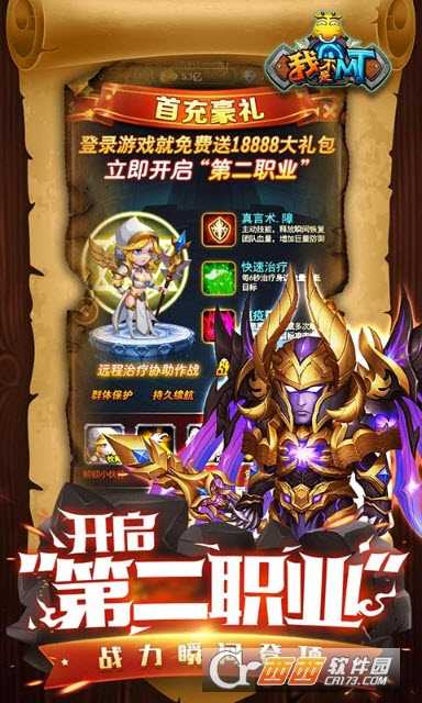 我不是MT安卓版