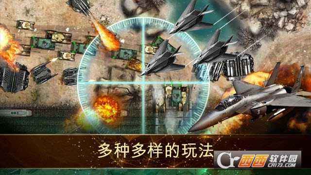 塔防豪華戰斗