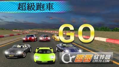 世界賽車錦標賽手機版