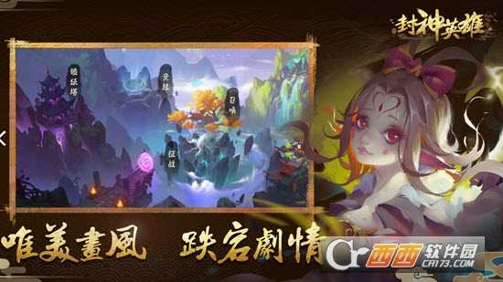 封神英雄（測試服）