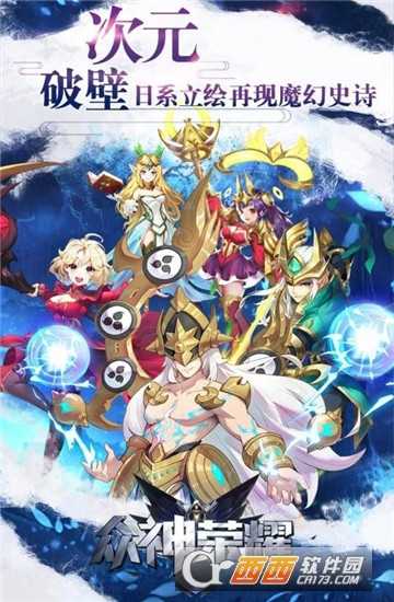 眾神榮耀光明