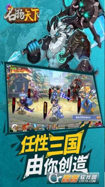 名揚天下