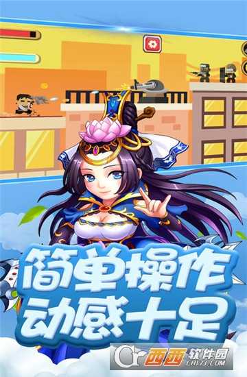 三國軍師塔防記