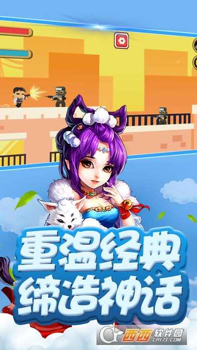 三國軍師塔防記官方版