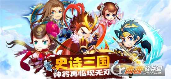 神武三國(guó)官方版