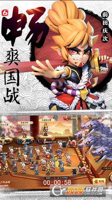 魔王降臨