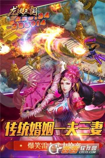 龍紋大陸亂世三國官方版