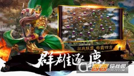 正統江山手游