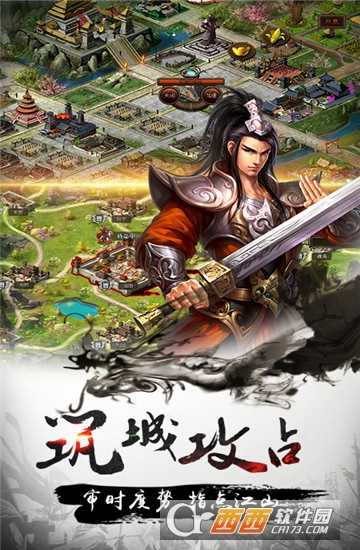 銅雀三國