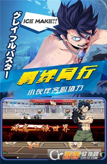妖尾2魔導少年超V版