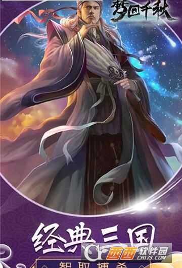 夢回千秋
