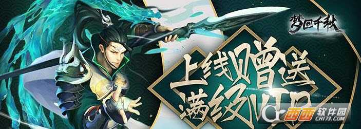 夢回千秋滿v版