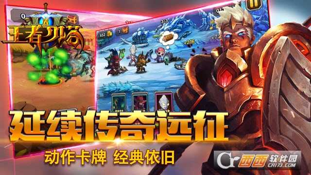 王者刀塔變態(tài)版
