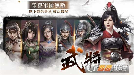 馭天下
