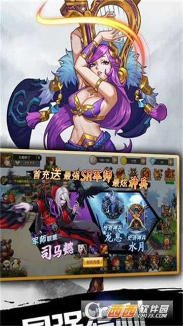 三國爆怒官方版