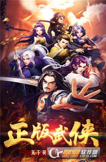 中華英雄滿V版