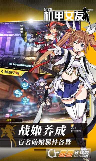 我的機(jī)甲女友