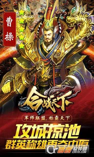 合戰天下變態版