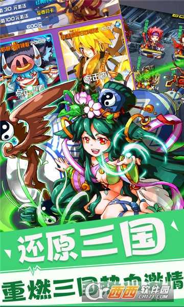 放開這三國2變態版