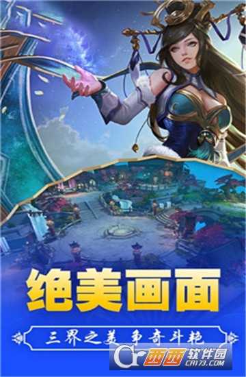 悟空鬧海手游
