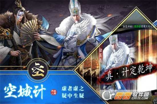 三國英雄HD
