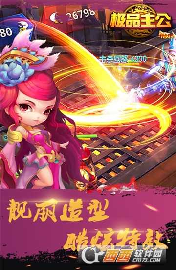 極品主公